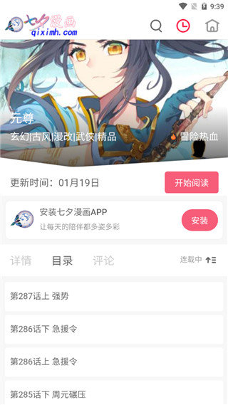 七夕漫画app