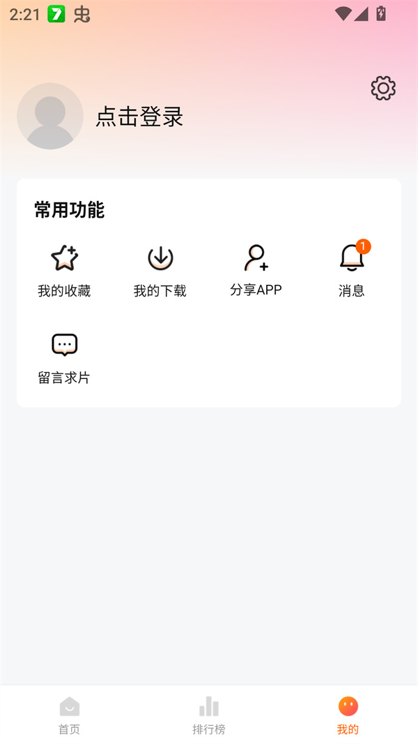 使用方法截图2