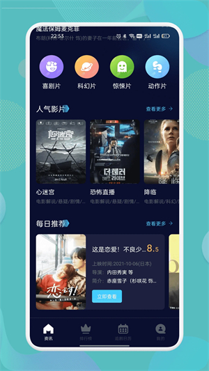南瓜影视大全app下载最新版