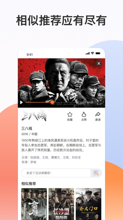 南瓜电影极速版1.3.2版本