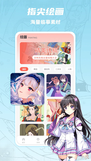 追漫大全app最新版