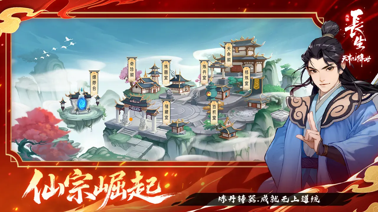 长生天机降世