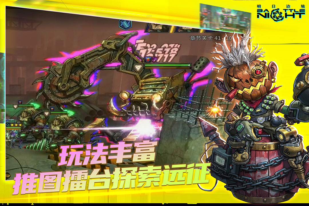 明日边境MOD作弊菜单