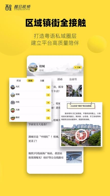 醒目视频免费版