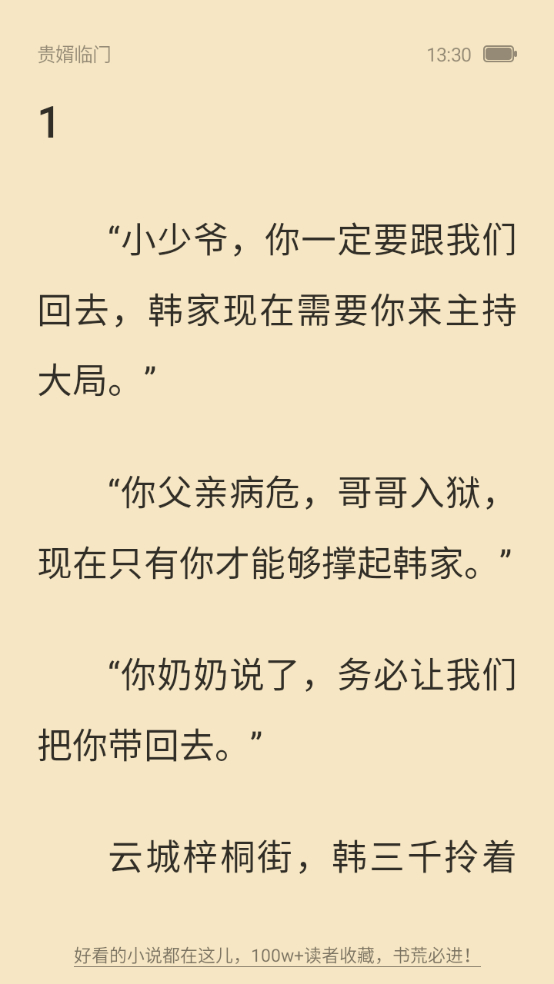 使用教程截图4
