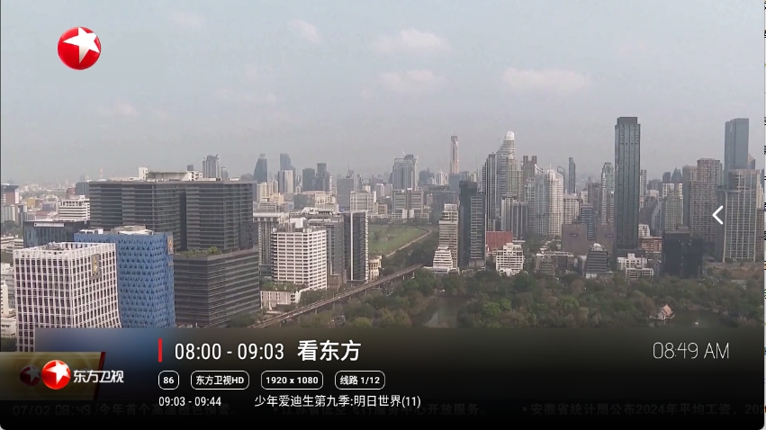 沧海TV免费版