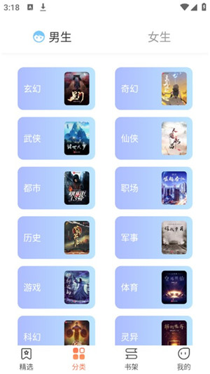 爪牙免费小说app