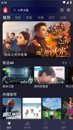 追剧兔app官方