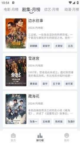 黑猫影视最新版官方2025