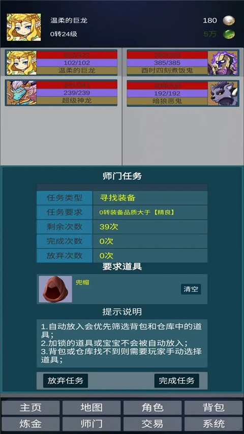 道主重修传无限资源