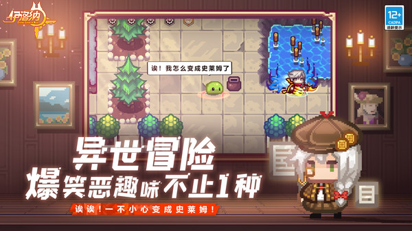 elona安卓移植版