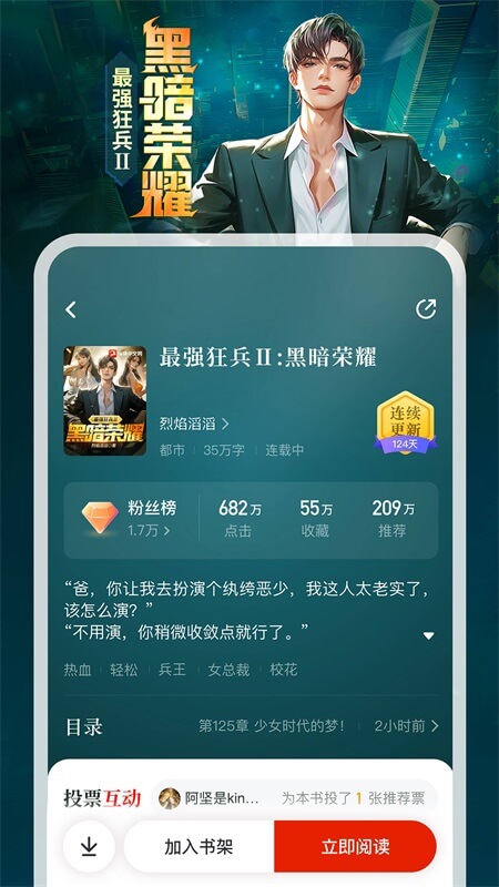 纵横小说免费版无限观看