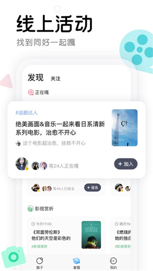 窝窝影视app
