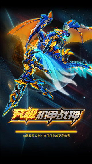 游戏攻略截图1