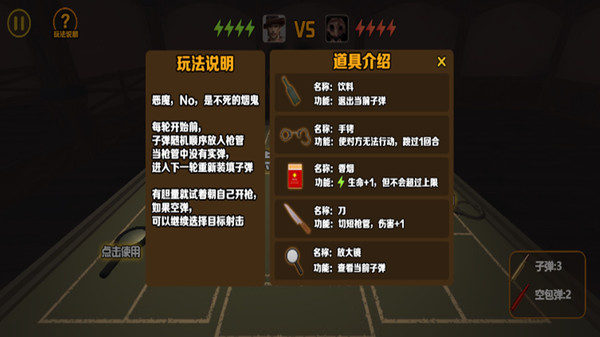 我与恶魔的对局1.2版本