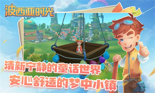 波西亚时光手机版无限金币