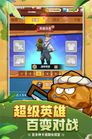 植物保卫战无限叶子版