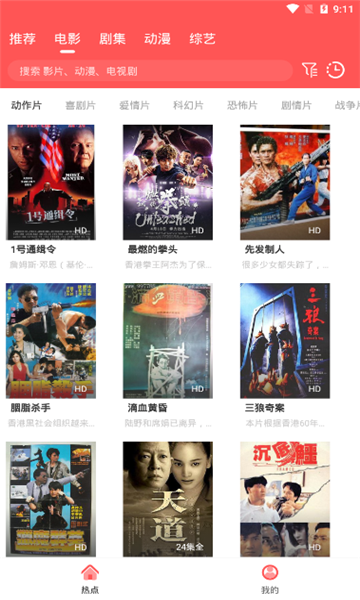 光源追剧安卓去广告1.0.1