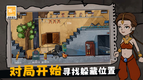 荒屋生存日记免广告
