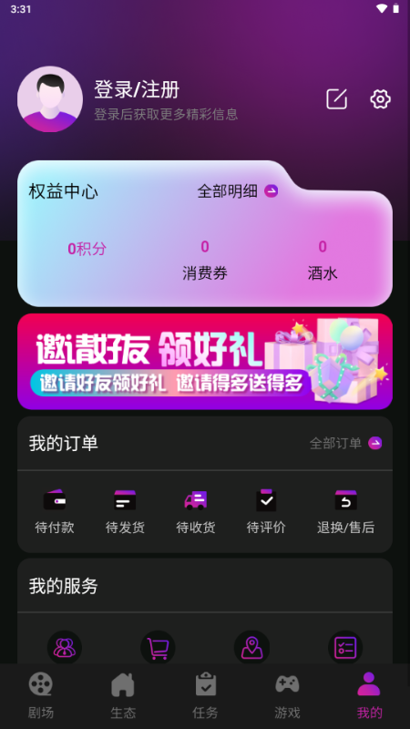 有礼有剧app官网