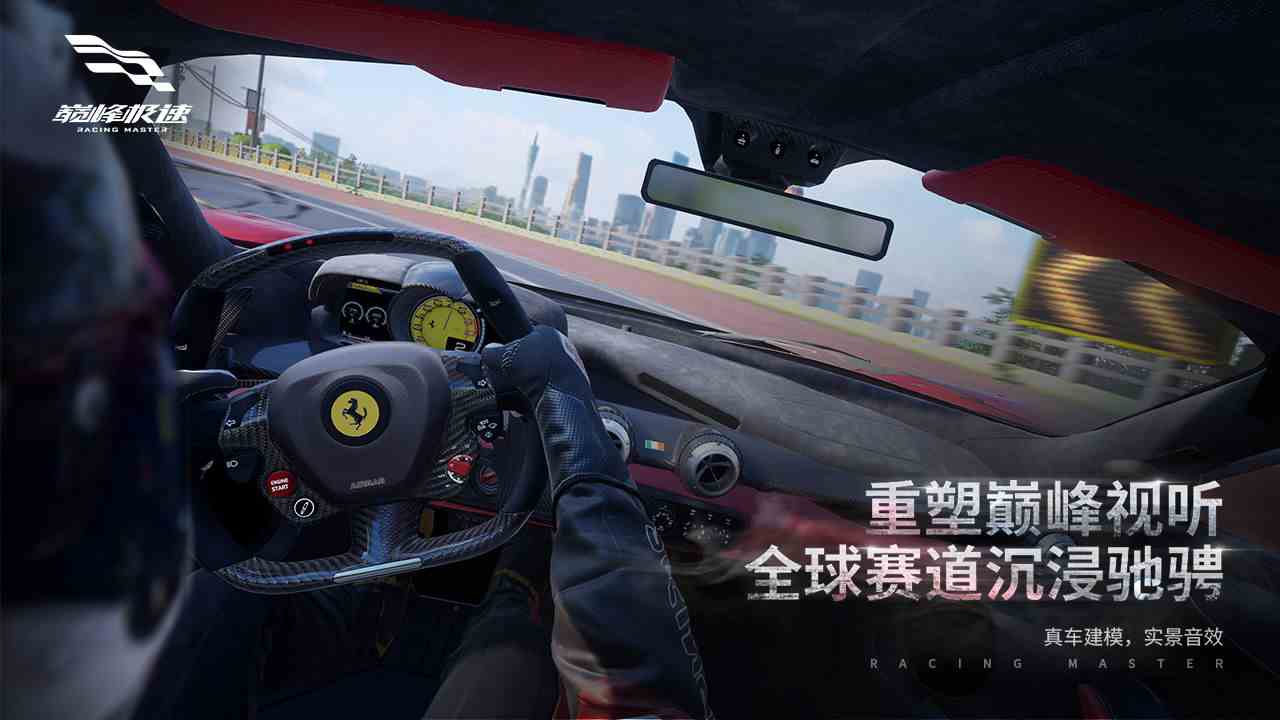 巅峰极速先锋服安卓版