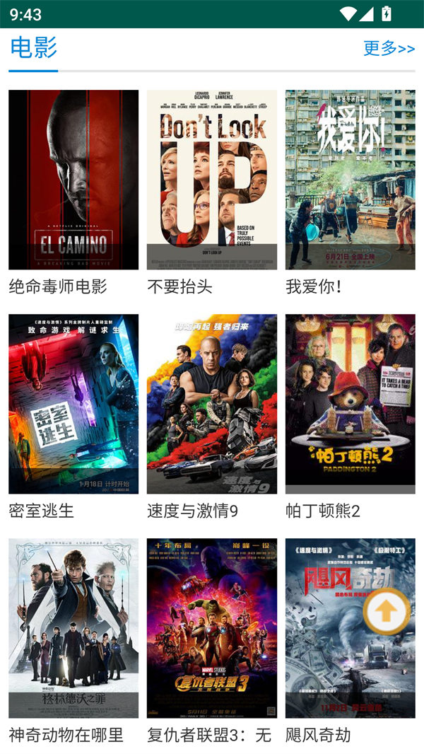 子子影视app