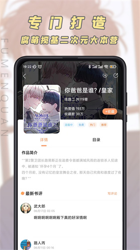 JK漫画官网