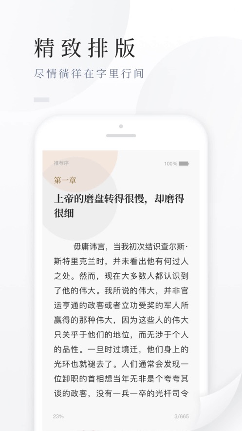 百度小说阅读器