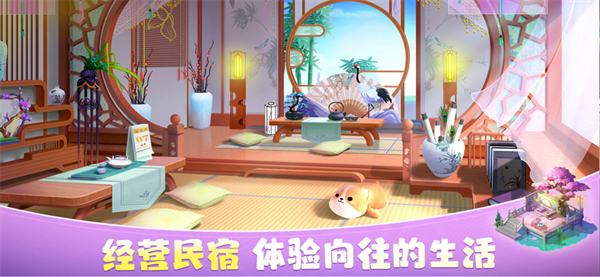 花田小院手游