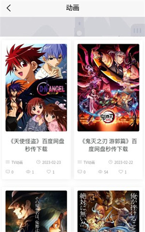 次元狗动漫官方版