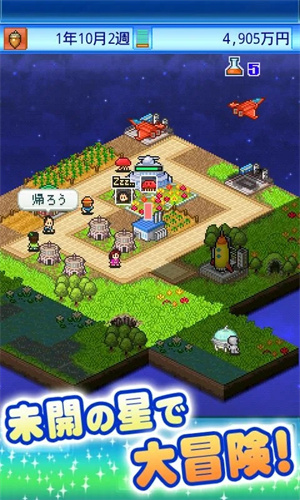 宇宙探险队内置菜单MOD版