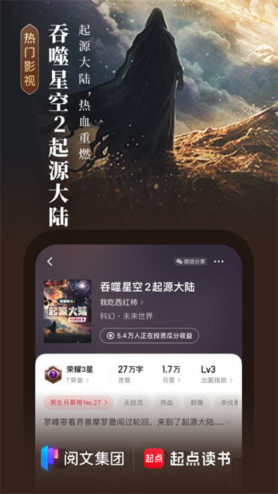 起点读书app免费版
