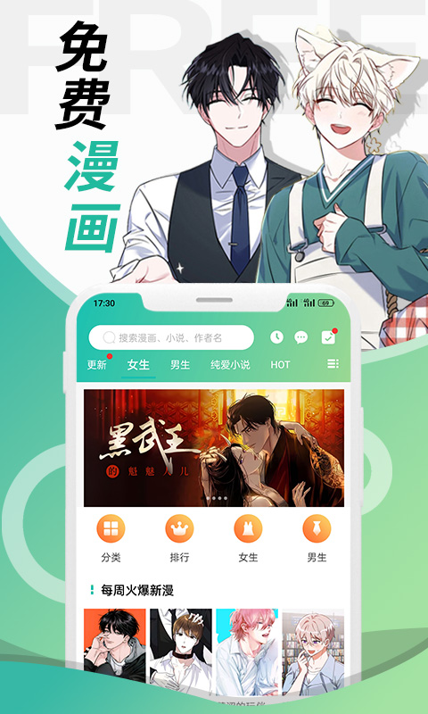 画涯无删减漫画免费阅读