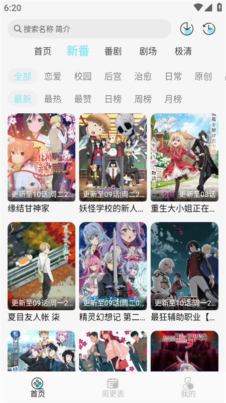 风铃动漫正版