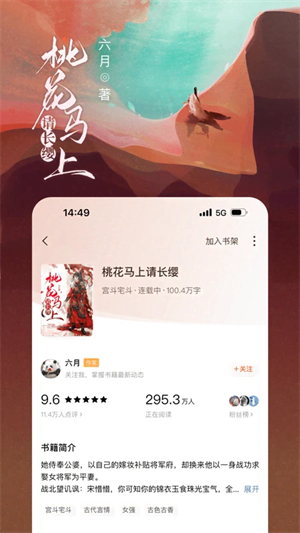 番茄小说app