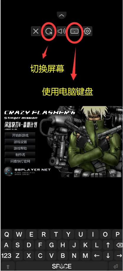 闪客快打6毒刺计划