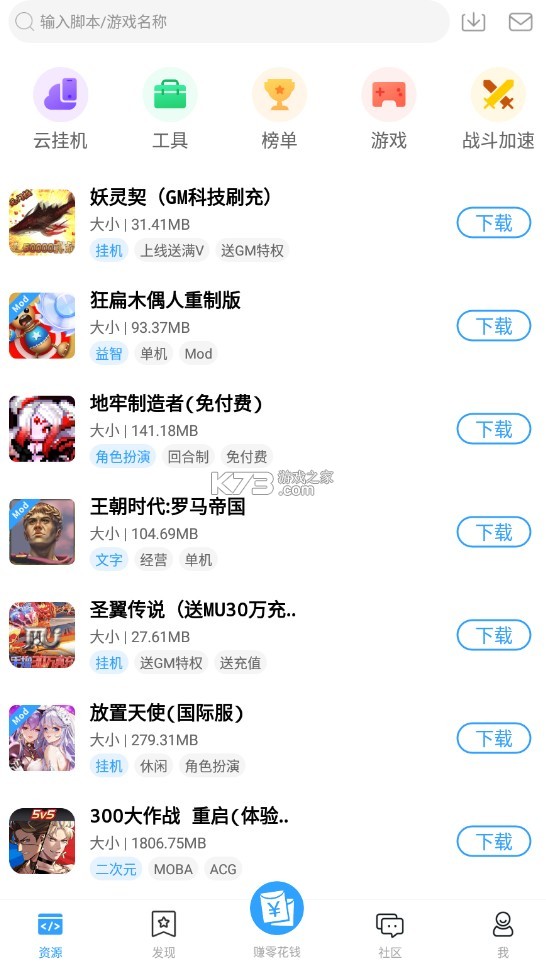 芥子空间游戏盒子官网版
