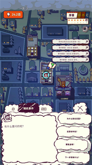 我的舅舅是魔法师内置菜单