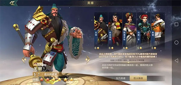 新手攻略截图6