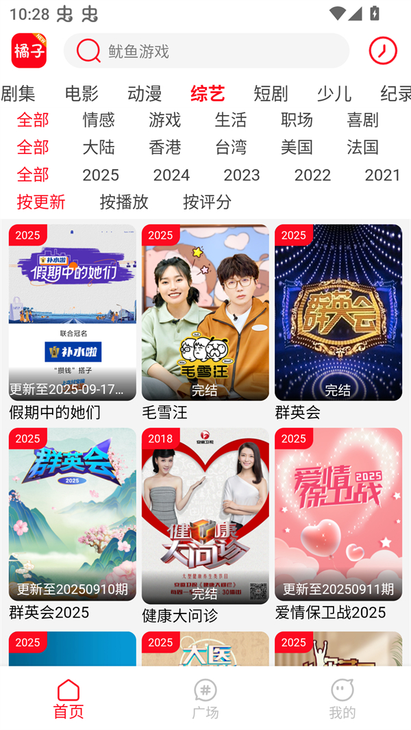 新橘子视频去广告