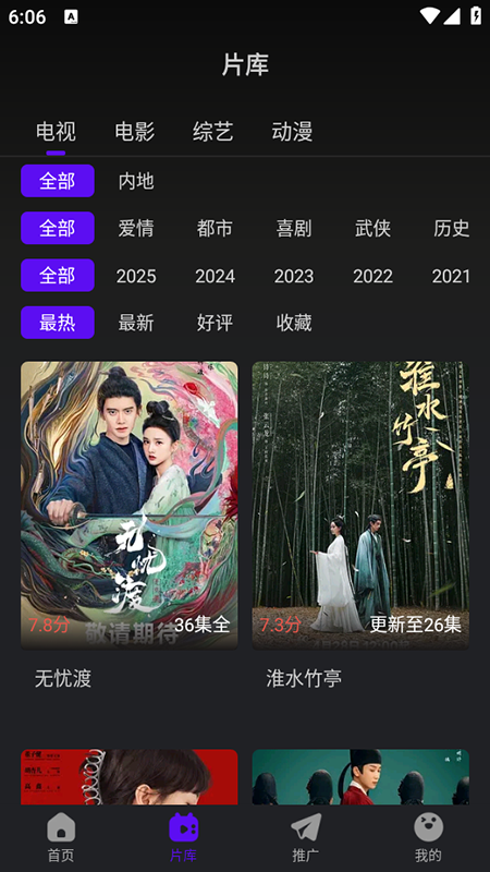 烟火视频免费追剧app