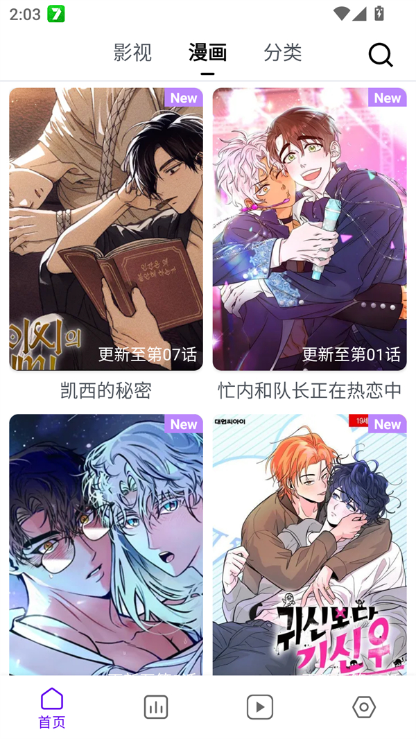 蛋圈动漫官方正版