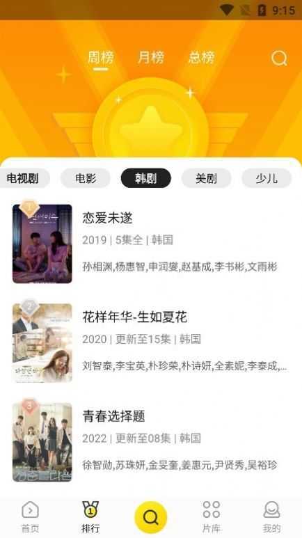 功夫影院app