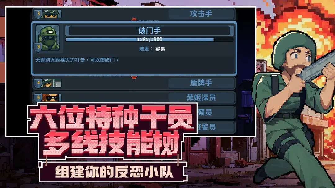 破门而入行动小队MOD内置菜单