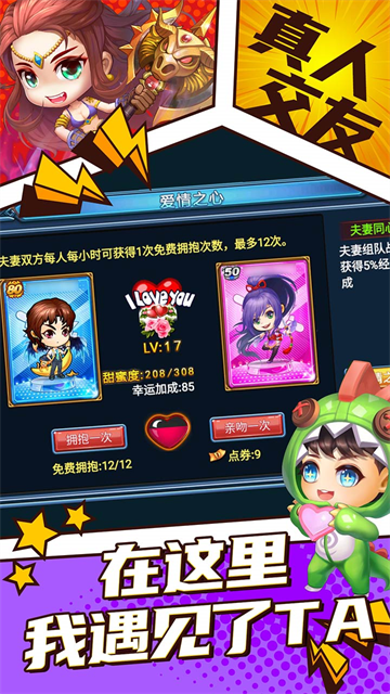 弹射王官方版