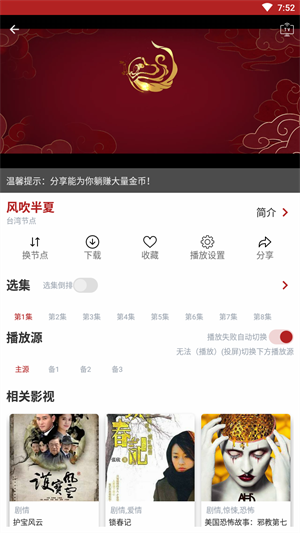 全剧得app最新版本