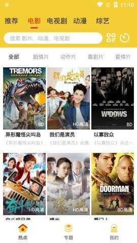 八一影视app
