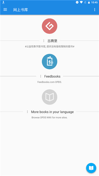 静读天下纯净版