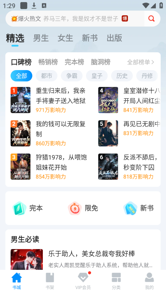 使用教程截图1