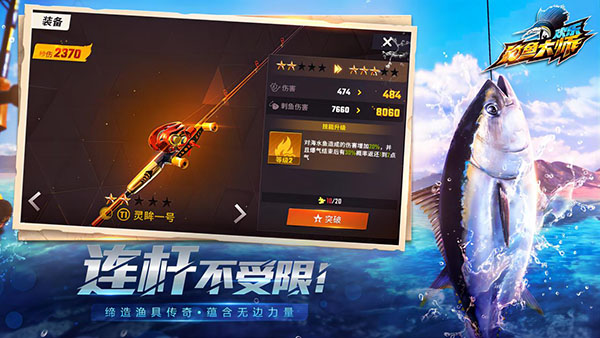 欢乐钓鱼大师内置菜单mod版